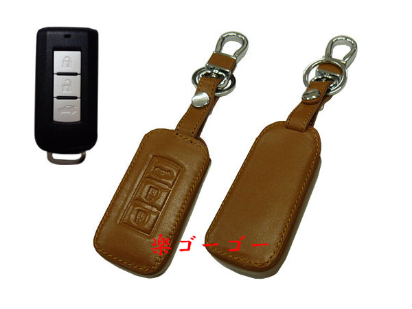 スマートキーカバー 本革ケース 三菱 C2タイプ 茶系 スマートキーカバー 本革ケース 三菱 C2タイプ 茶系